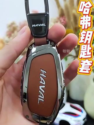 这才是哈弗大狗车主值得入手的全包保护的车钥匙套,防刮耐磨,时尚精致的外观,耐用性强,喜欢的车友们千万不要错过了,左下角小黄车等你哦!#哈弗大狗钥匙套#汽车钥匙保护套#汽车用品#哈弗车品