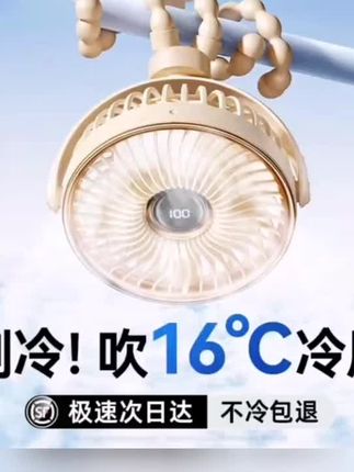 宝宝婴儿车八爪鱼小风扇USB充电可摇头便携式强力风扇手持夹两用 #八爪鱼风扇 #婴儿车风扇八爪鱼 #强力风扇推荐 #爆款热卖中 @巨量千川 @小店随心推