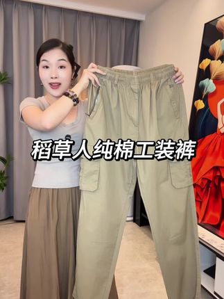 #夏季穿搭 #宽松大码 #纯棉工装裤 #休闲裤 #谁穿谁好看