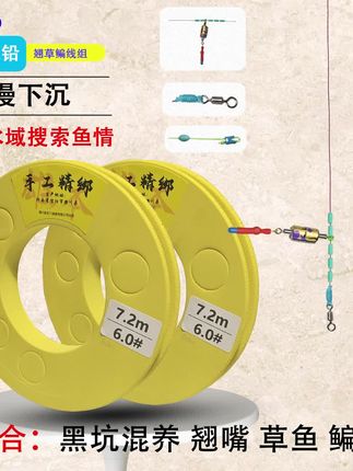 雄本全飞铅线组A60翘嘴成品主线金刚结加固黑坑混养缓沉主线组 #钓鱼线 #飞铅线组 #成品主线 #钓鱼线组 #好物