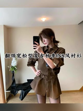 出游服饰女翻领宽松型复古秋季风衬衫#百搭上衣 #秋冬穿搭 #品质女装 #设计感小众上衣 #衬衫女