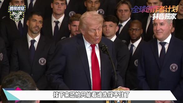 抖音独家 | 特朗普翻脸回绝和平方案,伊朗四大条件都踩红线 #全球创作者计划 #零基础看懂全球 #青年创作者成长计划