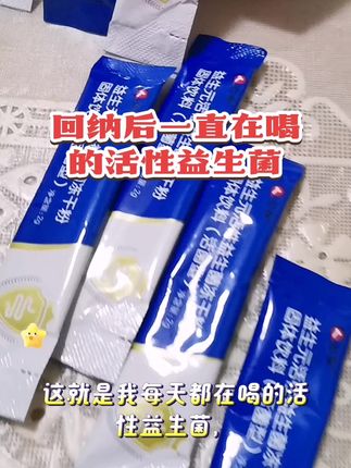 一直在喝的益生菌#分享自用好物 #每日分享 #益生菌
