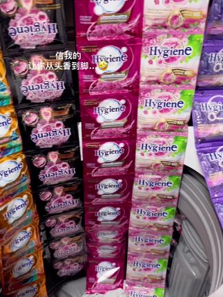 比香水还勾人的小东西,直接怒囤100袋!#泰国柔顺剂hygiene #柔顺剂 #伪香体#强烈推荐