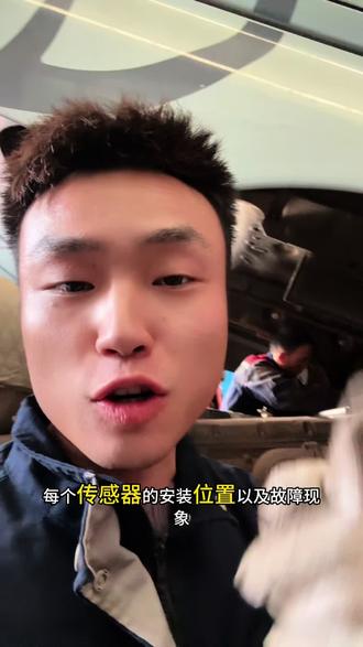 一条视频告诉大家传感器的故障以及安装位置#抖音记录卡车生活 #汽车日常拍摄 #卡车司机