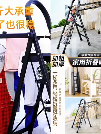 多功能晾晒梯碳钢晾衣架方便可折叠晾晒被子金属家用梯子