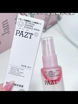 喷一次就相当于做了一次肽提升!瘦脸黑科技太夸张了!#好物分享护肤#护肤#平价好物#早寻