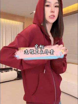#时髦穿搭 【宽松连帽卫衣外套】显白秋季新款百搭户外休闲连帽卫衣#时尚穿搭女装