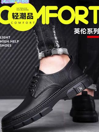 #男鞋 #工作鞋 #皮鞋 #马丁靴 #时尚男鞋