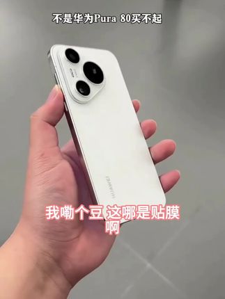 闪魔适用华为Pura70钢化膜P70手机膜康宁防爆超清全屏膜无尘仓#待产孕妇 #hcg #验光的作用是什么 #如何预防扁平足
