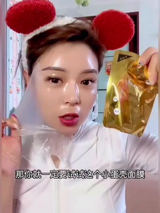 姐妹们,给你们推荐一款超好用的面膜霜,就是这个臻雅小铺的酵母蛋壳面膜霜,它真的很好用,可以很好的提亮我们的肤色,而且保湿的效果也特别好,很适合皮肤干燥的朋友们去用哦!