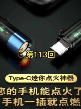 #点火器 #应急点火器