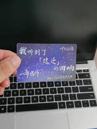 我听到了各种回响!#十日终焉 #好物推荐🔥 #变化卡片