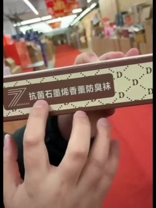 秋冬中筒袜子#面料柔软亲肤 #袜子控 #时尚百搭 #好物分享 #好物推荐