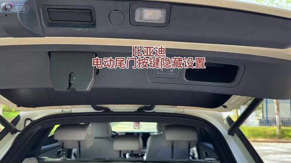 比亚迪后尾门按键的隐藏玩法,#用车技巧 #比亚迪海狮06 #真实生活分享计划 #比亚迪