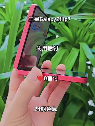 想体验掌心科技的奇妙魅力?试试三星Galaxy Z flip7!它拥有仅13.7mm厚的折叠态机身,重188g,轻盈便携,放口袋无压力。4.1英寸超大外屏,操作便捷;展开是6.9英寸高刷内屏,画面丝滑。Exynos 2500芯片性能强劲,搭配4300mAh电池,续航稳稳在线。5000万像素主摄拍照超清晰。还有暗影蓝、珊瑚红等多款配色可选,颜值超高。快来把它带回家!#手机数码#三星GalaxyZflip7数码科技