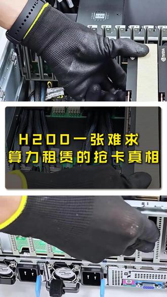 一卡难求的真相 #GPU #算力 #AI #算力租赁 #token