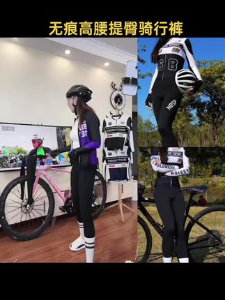 NBSP塑形无痕美学骑行裤夏季透气提臀户外运动2025紧身高腰骑行裤#高腰骑行裤 #骑行长裤 #提臀骑行裤