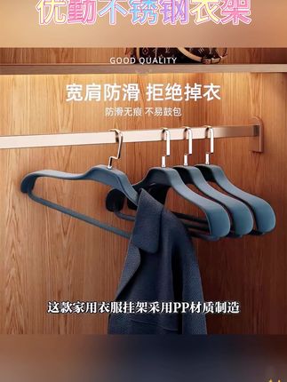 优勤不锈钢衣架,加粗加大防肩角,挂西装大衣超合适! #优勤衣架 #不锈钢衣架 #无痕衣架 #防肩角衣架 #家用挂衣架