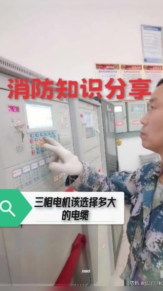 三相电机如何选择电缆线径