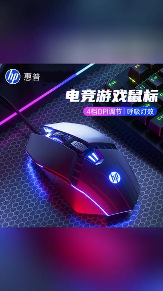 电竞机械鼠标 炫酷灯效,一击制胜! #电竞外设 #机械鼠标 #游戏神器 #高能灯效 #办公游戏两用