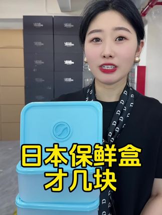 #好物推荐🔥 #大容量 #携带方便 #保鲜盒
