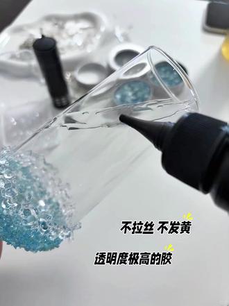 做了那么多敬酒杯后,真心建议… 除了要选不会氧化的钻
还很重要的是选不会发黄的胶!
这样就妥妥的了👌
无影胶不拉丝 不发黄 超牢固~
提前很久做都不用担心
准备做敬酒杯的姐妹放心冲!
顺便康康大家已经做好的👀
#酒杯 #敬酒杯 #力桑无影胶 #备婚好物 #diy敬酒杯