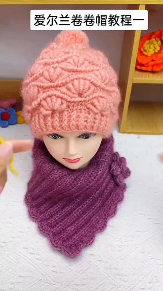 爱尔兰卷卷帽教程一#这个帽子好好看
