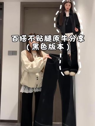 美式复古原牛色微喇阔腿牛仔裤女夏季2025新款宽松显瘦百搭直筒裤#我要上热门 #美式复古 #微喇裤 #阔腿裤 #直筒裤