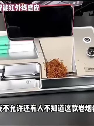 【一机三用】新款大功率8.0/6.5/5.5粗中细全自动电动卷烟机卷烟器#视频同款#