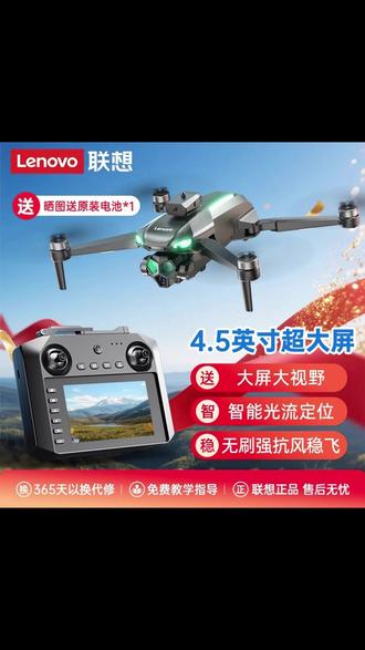 Lenovo/联想无人机带液晶屏高清航拍智能避障遥控飞机入门级玩具