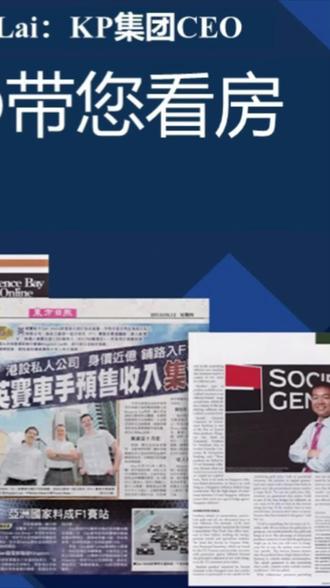 Knightsbridge & Partners集团的创始人兼CEO Kingston Lai带大家走进迪拜的售楼中心,感受迪拜新市中心云溪港区域的发展与规划,让您足不出户,就能亲自感受迪拜这一世界投资焦点的建设雄心。
#迪拜 #迪拜土豪 #迪拜投资 #海外置业 #海外房产