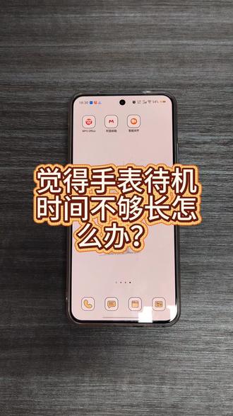 华为儿童手表5xpro怎么更省电#华为儿童手表 #华为 #华为手表 #一马当先年年有为 #华为新春礼