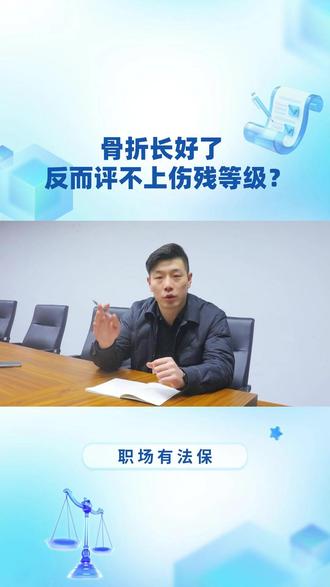 劳动能力鉴定专家不会告诉你的评级真相 工伤鉴定时专家不会明说的“真相”你的骨折韧带伤可能根本评不上级?揭秘3大最容易踩坑的伤情判断标准!#工伤认定 #工伤赔偿 #伤残等级 #工伤