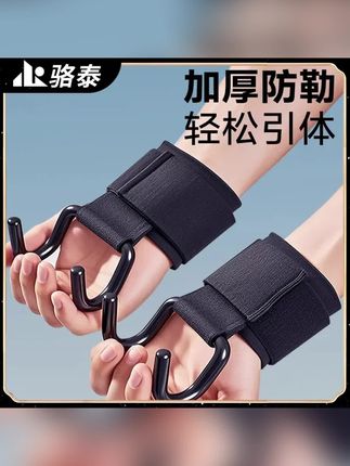 木森推荐的【一对装】健身举重引体向上助力钩带挂钩护腕握力硬拉辅助辅助带#助力钩#辅助带#在抖音入手的好东西#木森#木森大舞台