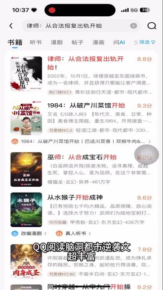 #点点穿书 #小说《废品站通万界,靠捡破烂暴富了》