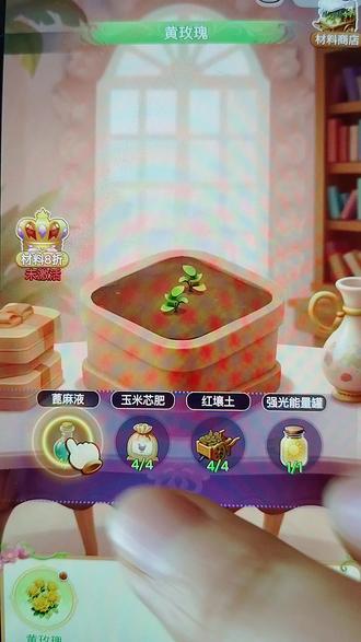 来一起种花呀 #深海花园