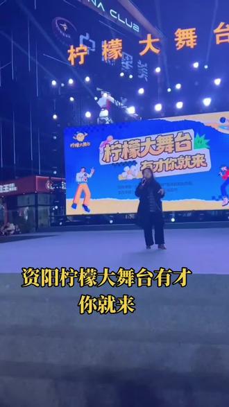 #直播回放片段 #现场试音效果 #调音师还没调好#效果不佳理解#期待首播完美,祝柠檬大舞台一路长虹,越办越好👍👍👍👍