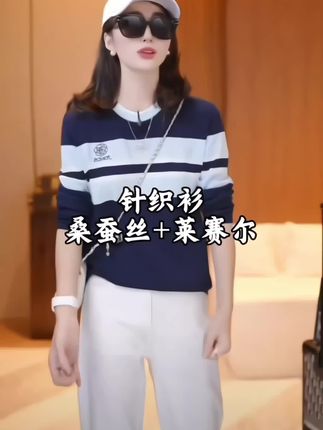 打底针织衫 面料桑蚕丝+莱赛尔 姐妹们很百搭一定要带一件 #强烈推荐 #穿搭 #高级感穿搭 #打底衫