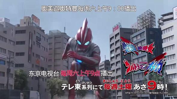 奥美迦大结局 #特摄剧