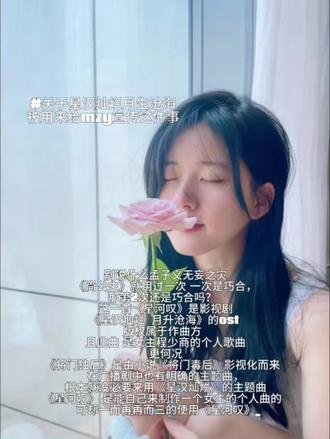 #赵露思 星汉灿烂牛逼克拉斯