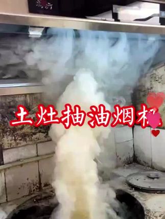 简易抽油烟机可以安排了!!!#生活小妙招 #超便宜超划算 #装修 #内容过于真实 #农村生活