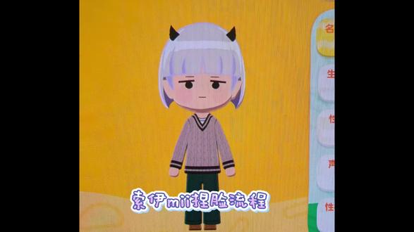 索伊mii捏脸流程 #入间同学入魔了 #普尔森索伊 #switch #朋友收集梦想生活 #mii捏脸