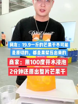 #童年白月光美食回来了 #芒果干 #无限回购的宝藏单品 #原切芒果干
