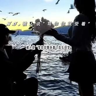 教大家如何怼人试一下吧,求关注