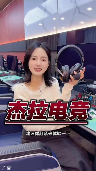 杰拉电竞宝龙又开新店了#电竞空间 #电竞打卡地 #电竞体验 #沉浸式电竞 #网咖