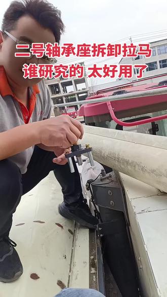 #二号轴承座拆卸拉马 #杂余搅龙轴承座拆卸拉马 #收割机配件 沃得锐龙雷沃通用,质量保证