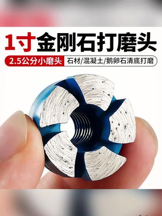 1寸金刚石平磨头太好用!花岗岩石材轻松磨,鹅卵石花盆清底高效,角磨机装上就开工。#石材加工 #石材人 #五金工具 #高性能实用工具 #手艺人