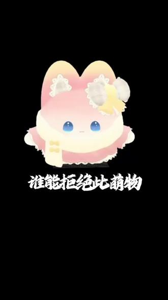 限定形象获取教程来啦,快发给你还没开始集卡的小火人搭子吧#合养精灵集卡 #我的第一张精灵卡 #冬日朵朵 #续火花 大家可以在评论区换卡,更快集齐获得萌萌小火人 #青年创作者成长计划