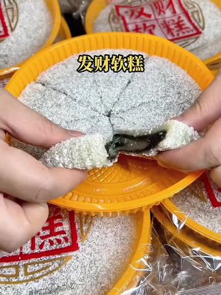 发财芝麻软糕软软糯糯还是小时候的味道#软糕 #潮汕美食 #太好吃了 #地方特色美食 #快来一起尝个鲜
